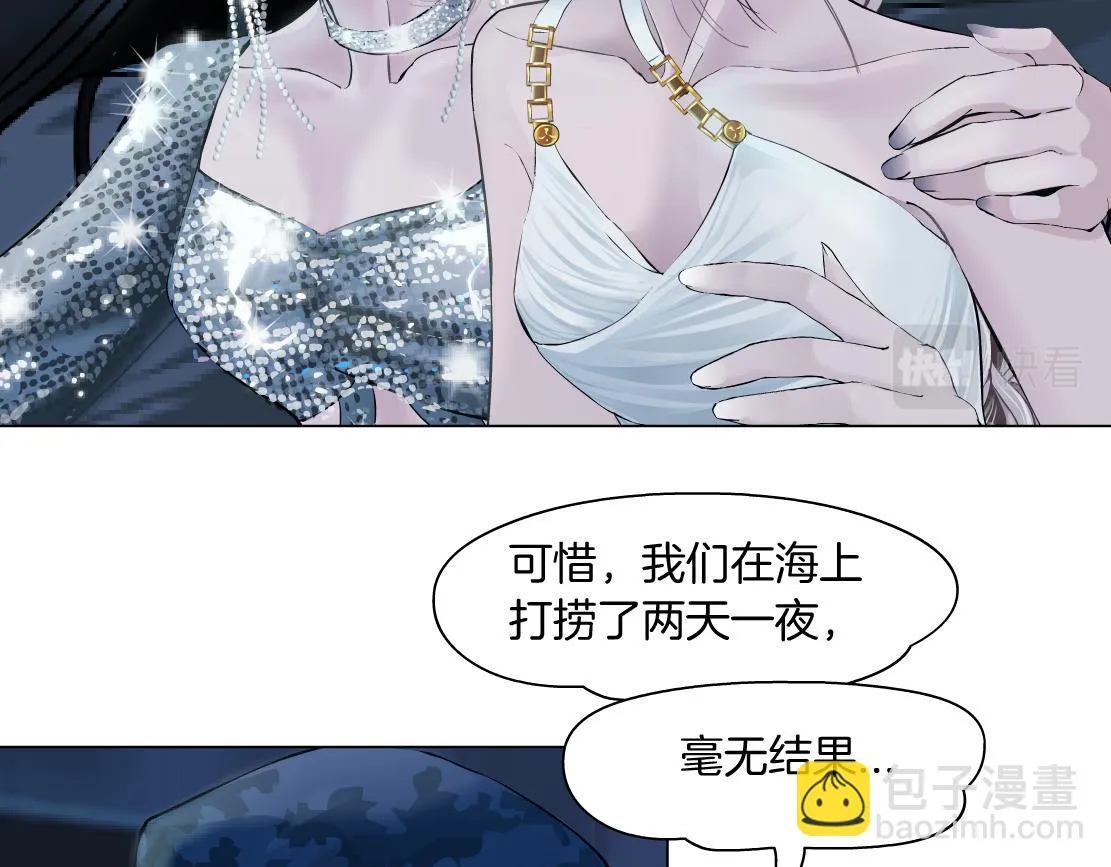 187【反派篇】你俩都厉害 第25页