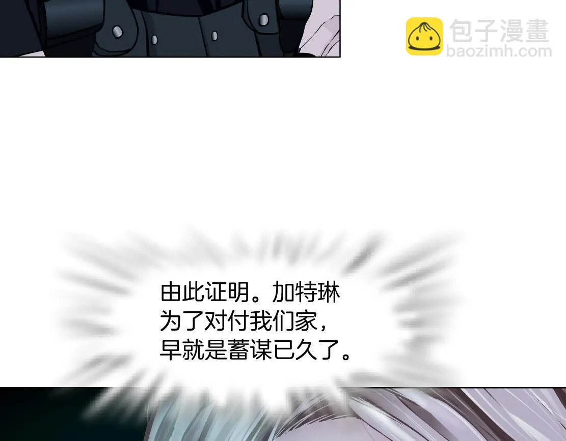 187【反派篇】你俩都厉害 第27页