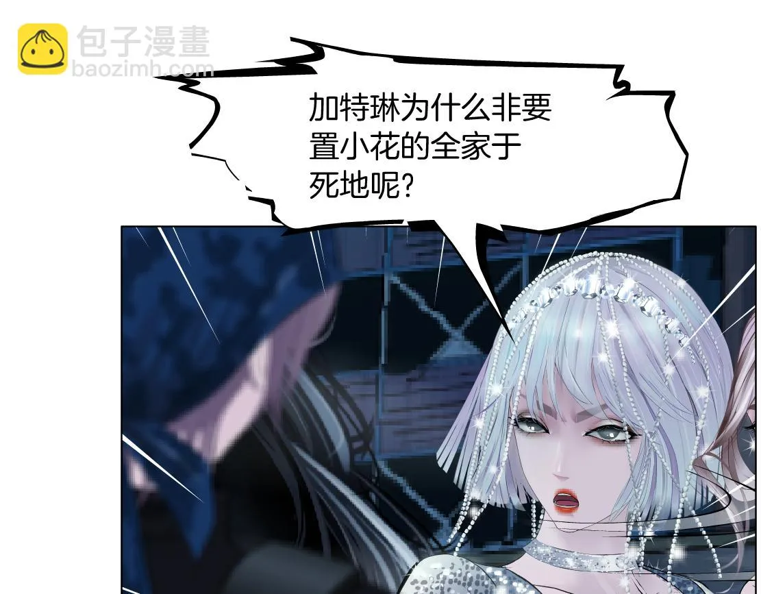 187【反派篇】你俩都厉害 第29页