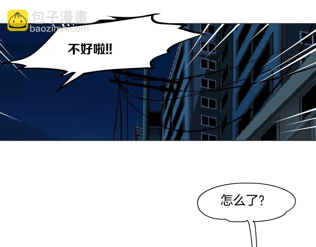 187【反派篇】你俩都厉害 第33页