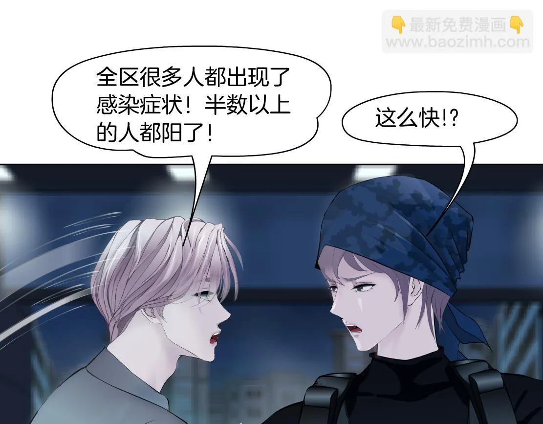 187【反派篇】你俩都厉害 第36页