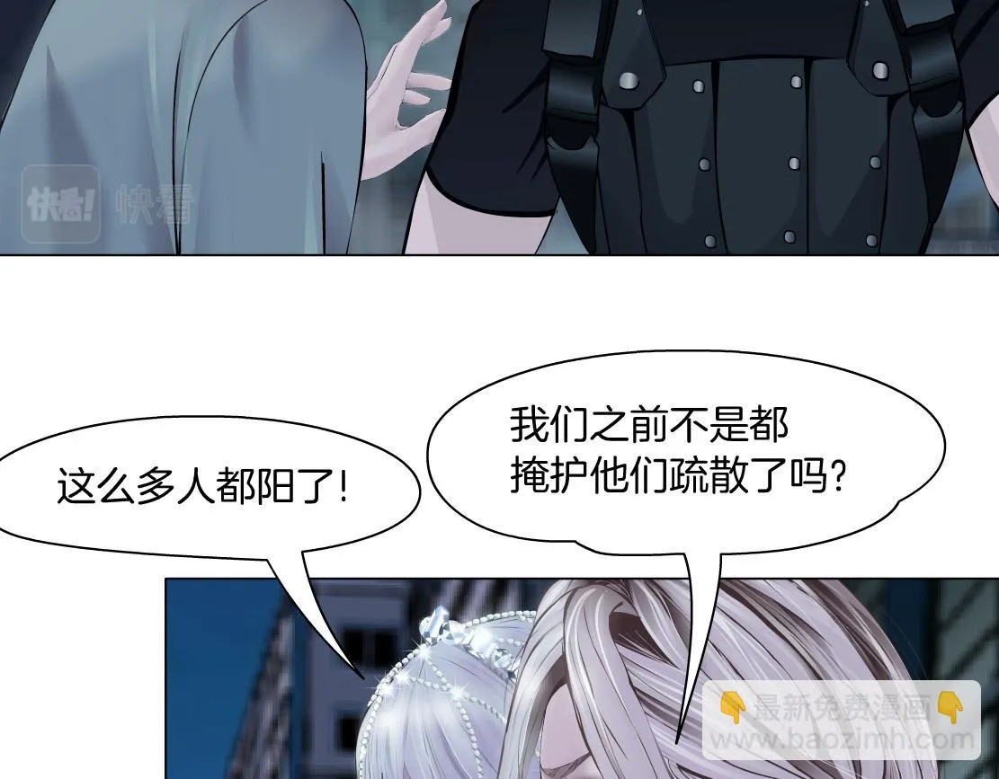 187【反派篇】你俩都厉害 第37页