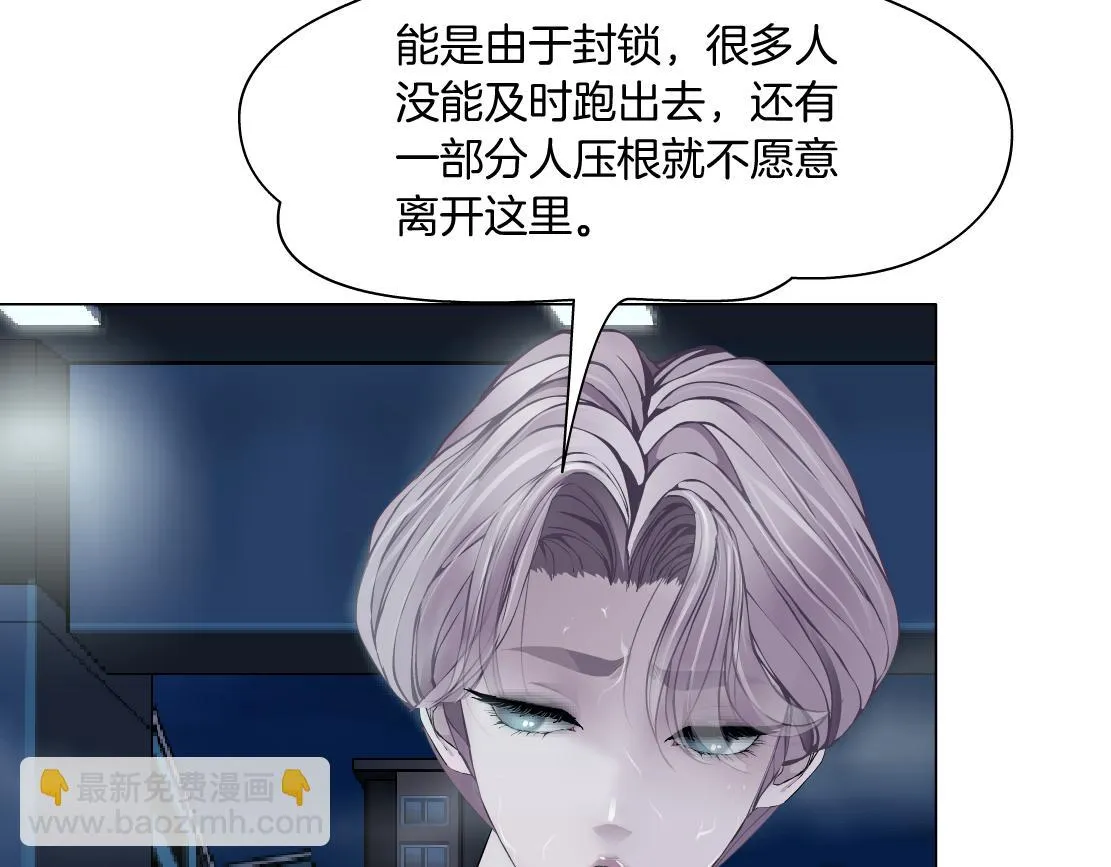 187【反派篇】你俩都厉害 第39页