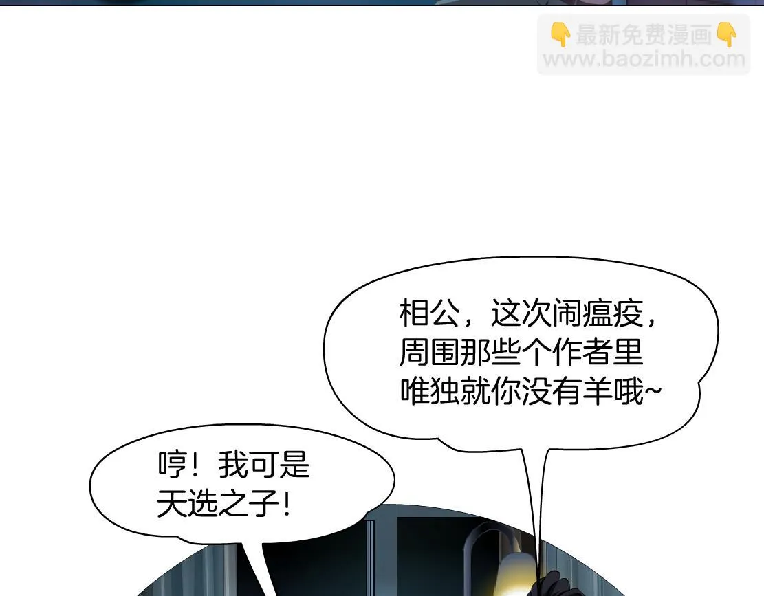 187【反派篇】你俩都厉害 第43页