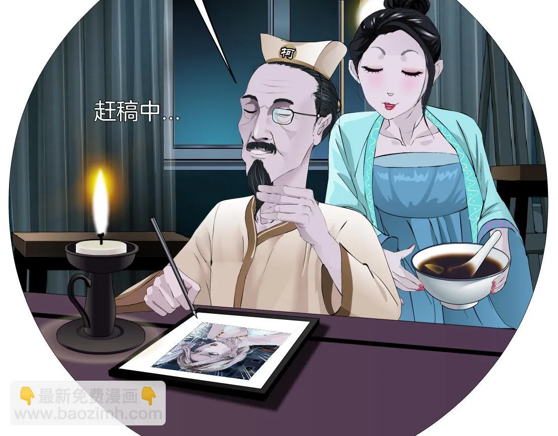 187【反派篇】你俩都厉害 第44页