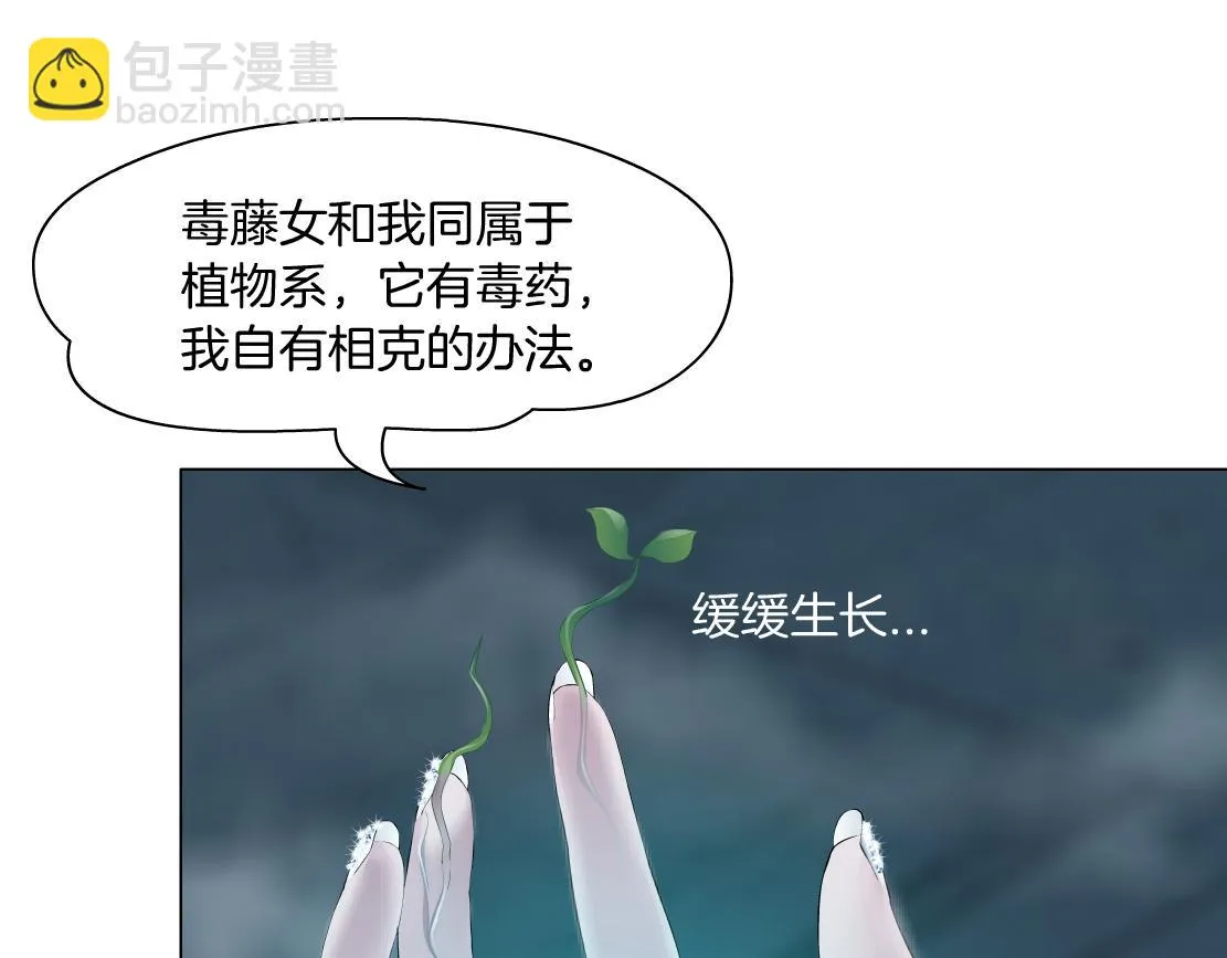 187【反派篇】你俩都厉害 第46页