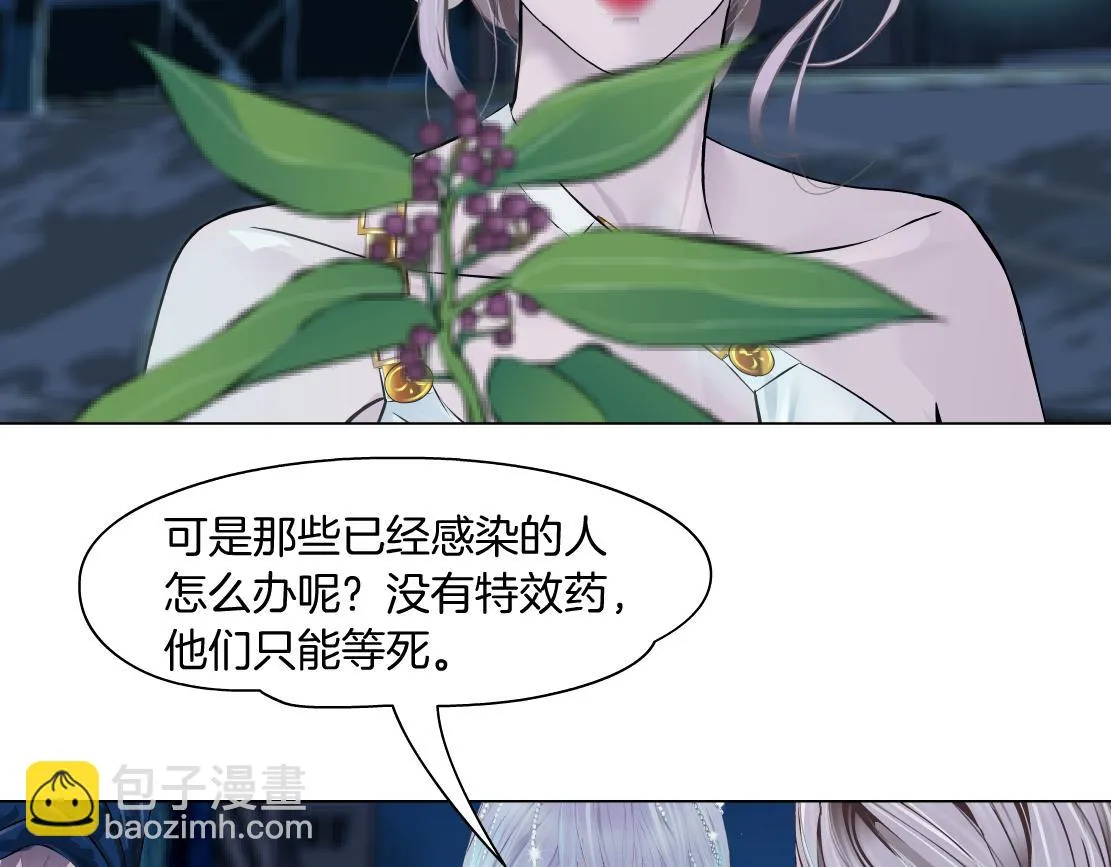 187【反派篇】你俩都厉害 第49页