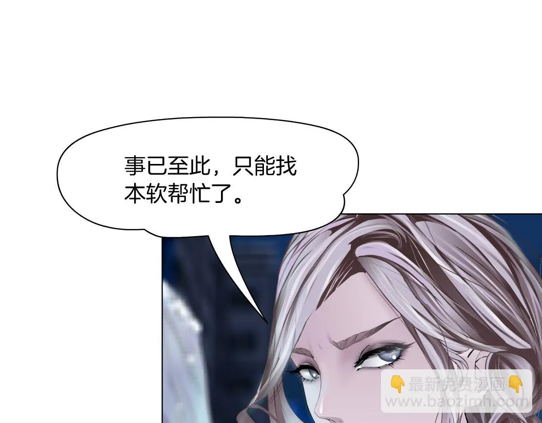 187【反派篇】你俩都厉害 第51页