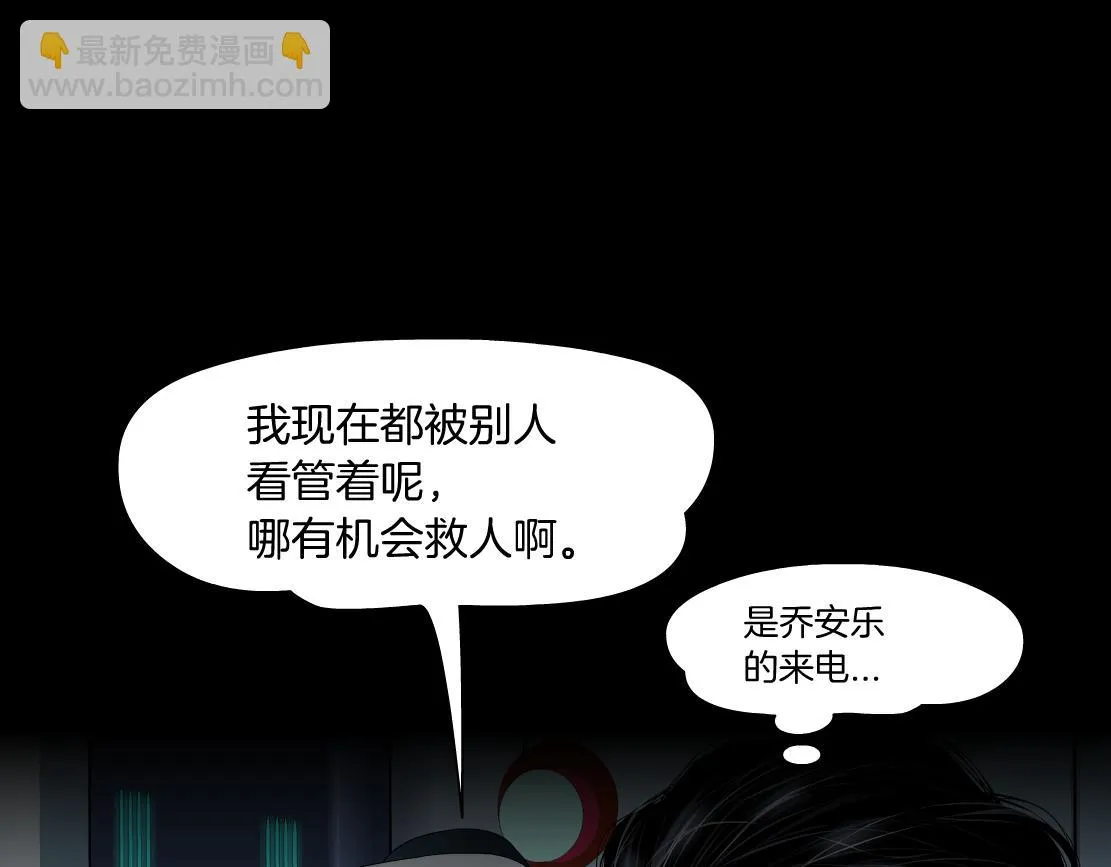 187【反派篇】你俩都厉害 第54页
