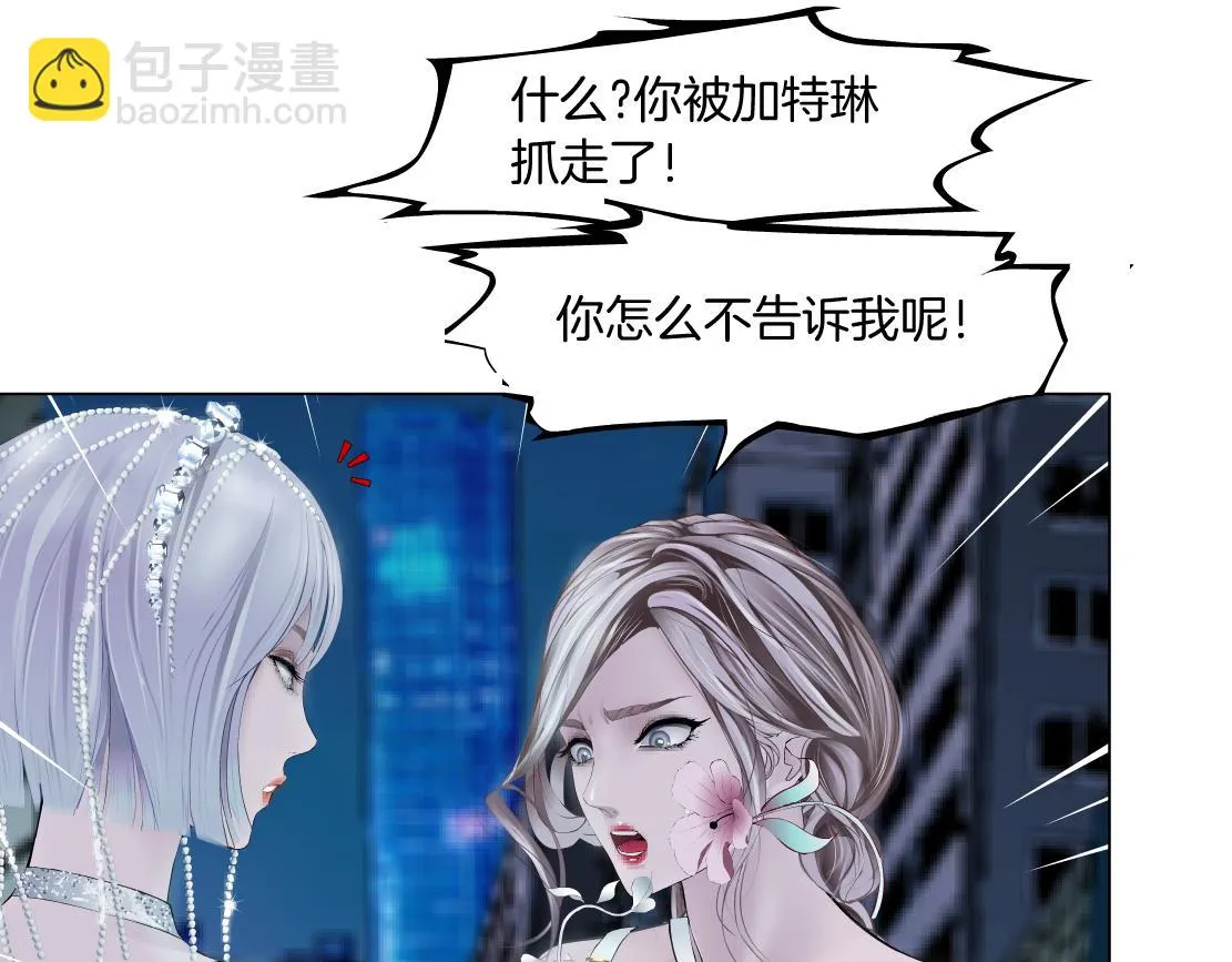 187【反派篇】你俩都厉害 第56页