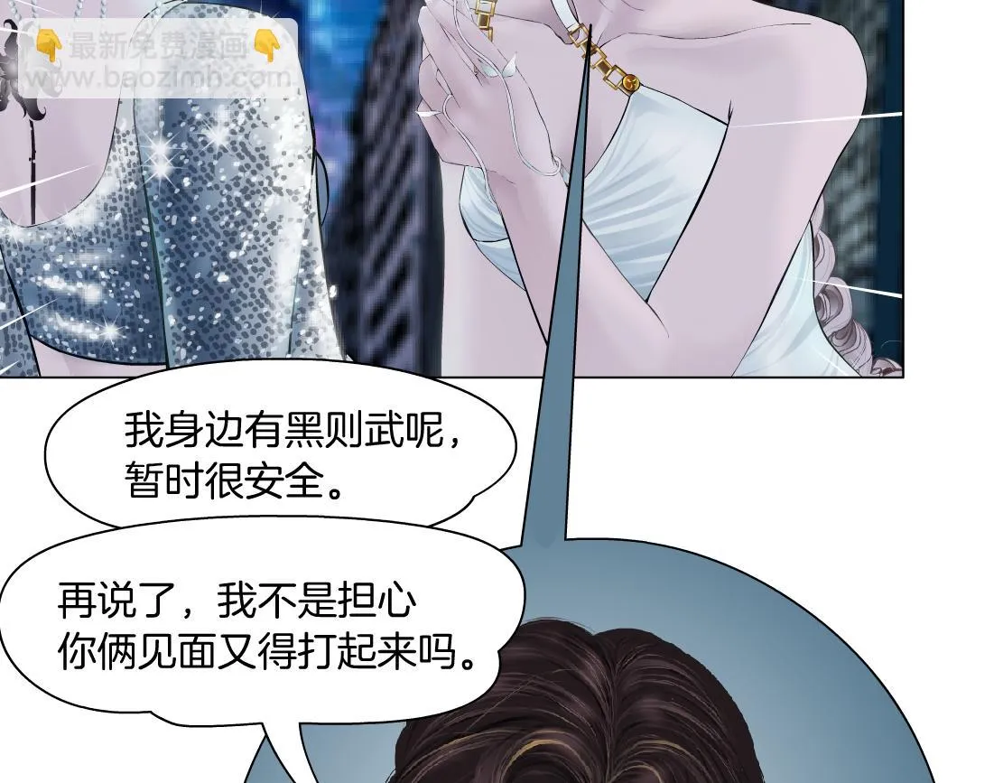187【反派篇】你俩都厉害 第57页