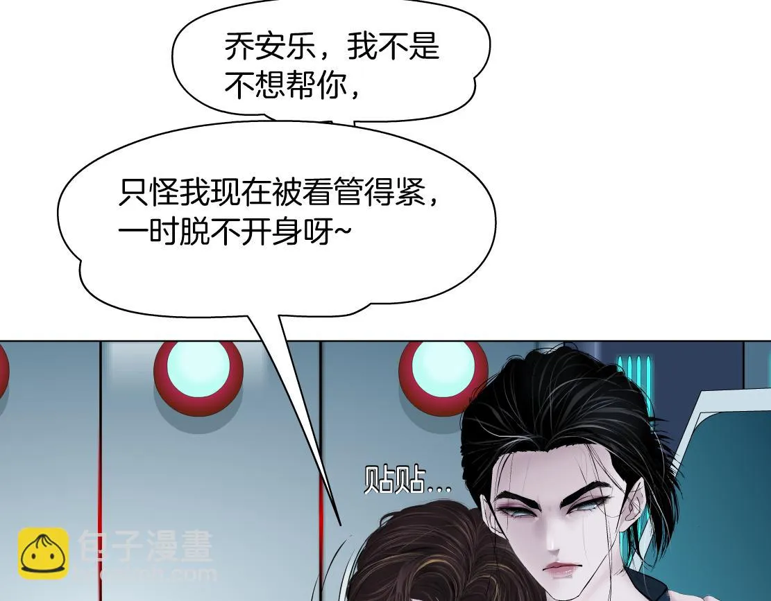 187【反派篇】你俩都厉害 第59页