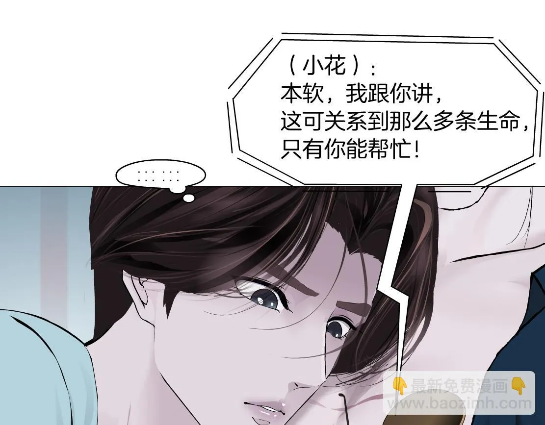 187【反派篇】你俩都厉害 第61页