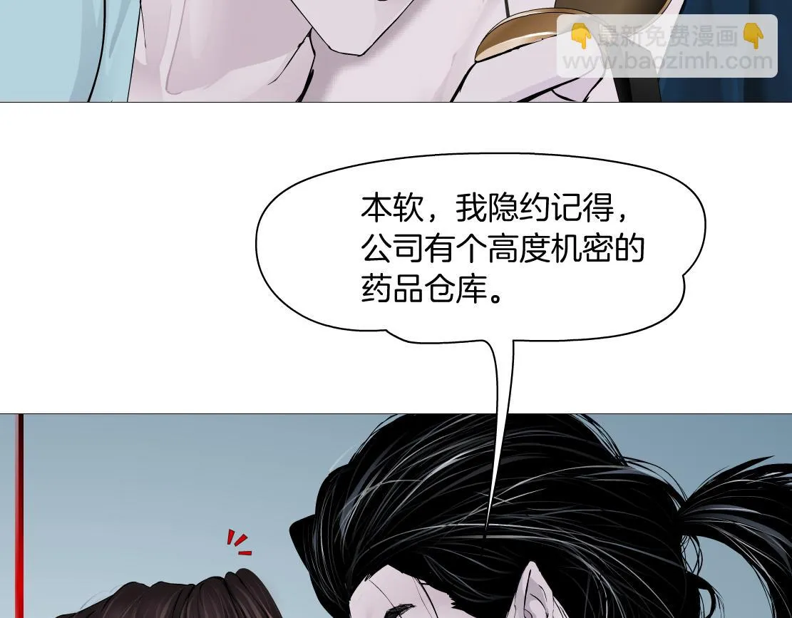 187【反派篇】你俩都厉害 第62页
