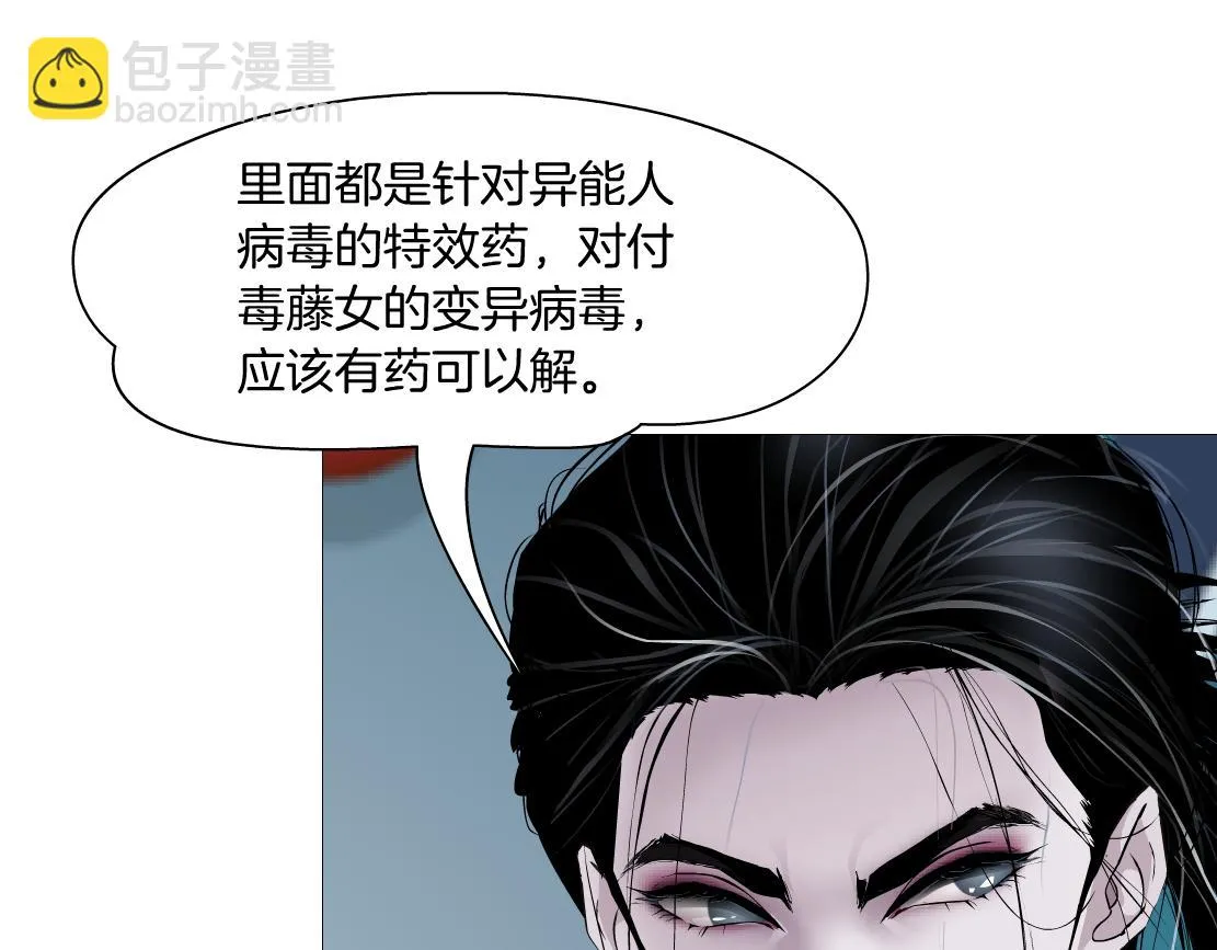 187【反派篇】你俩都厉害 第64页