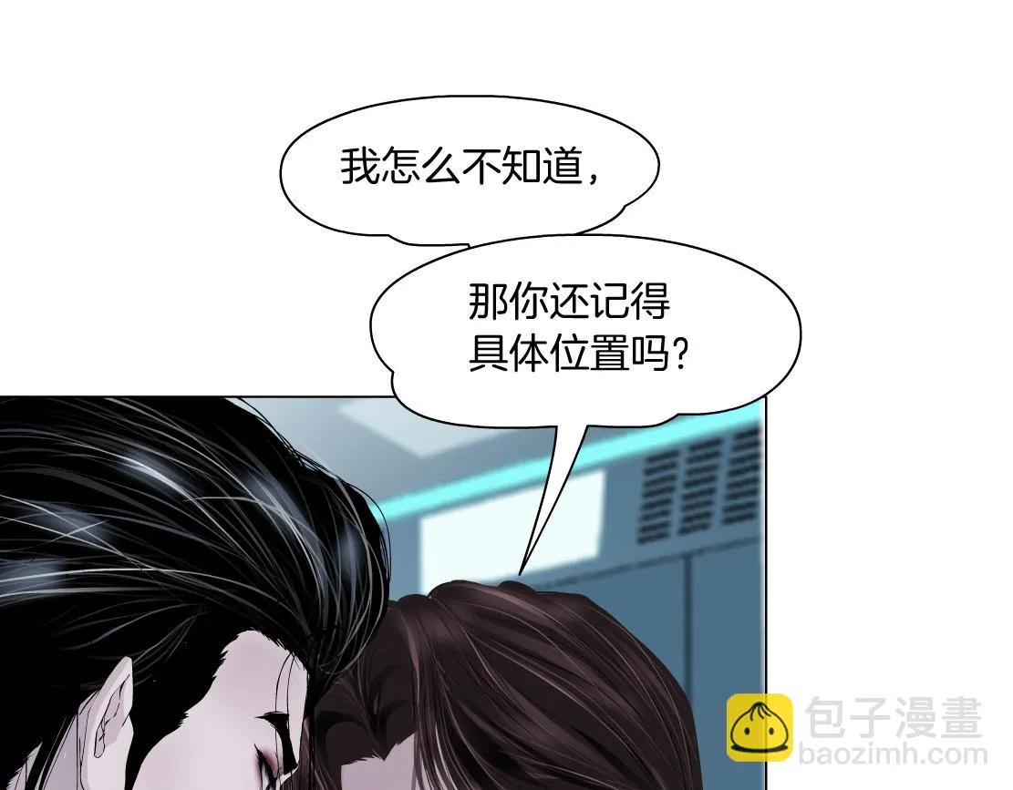 187【反派篇】你俩都厉害 第66页