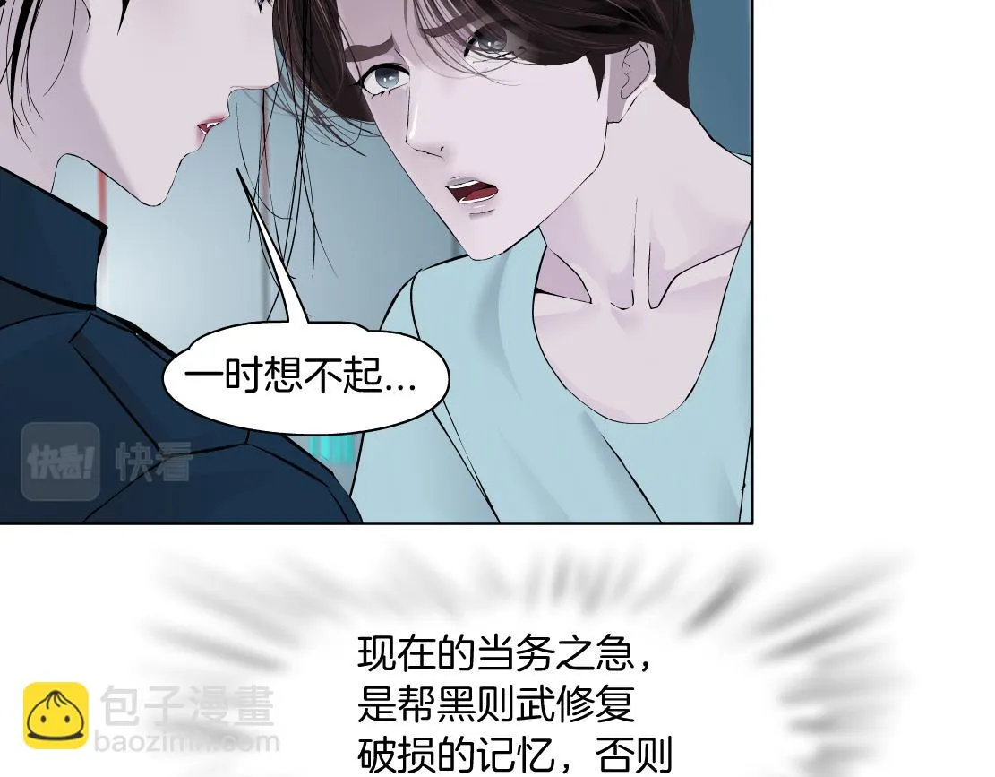 187【反派篇】你俩都厉害 第67页