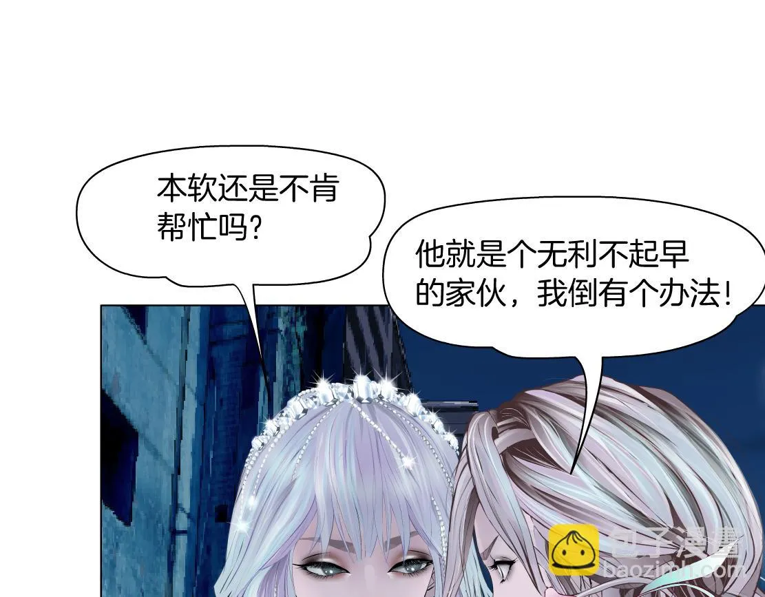 187【反派篇】你俩都厉害 第69页