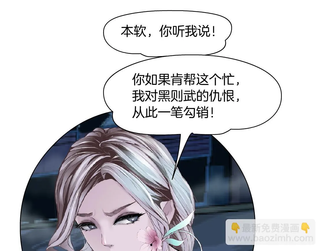 187【反派篇】你俩都厉害 第71页