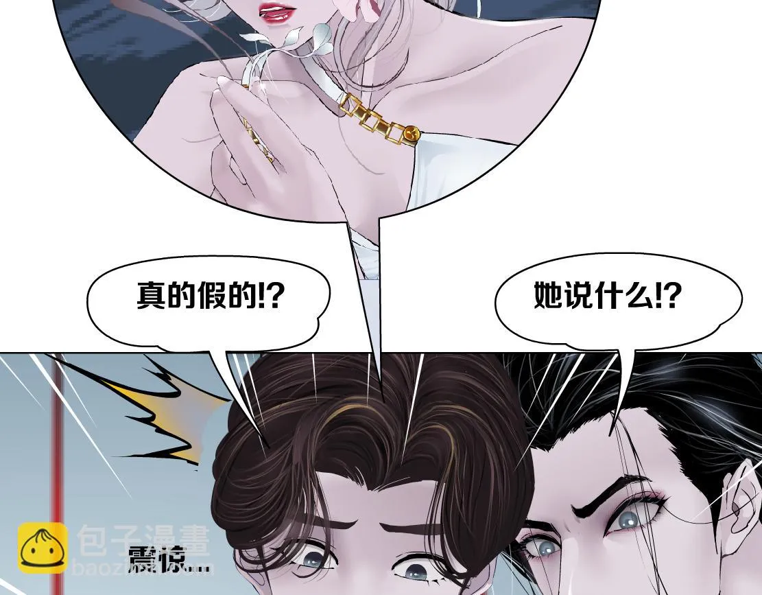 187【反派篇】你俩都厉害 第72页
