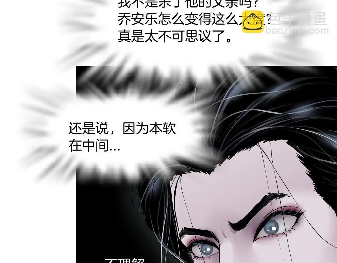 187【反派篇】你俩都厉害 第74页