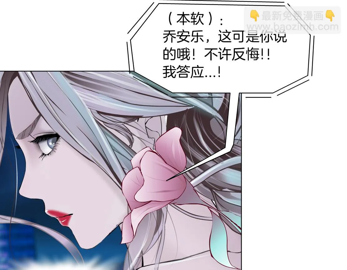 187【反派篇】你俩都厉害 第76页