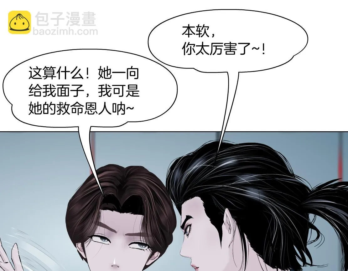 187【反派篇】你俩都厉害 第79页