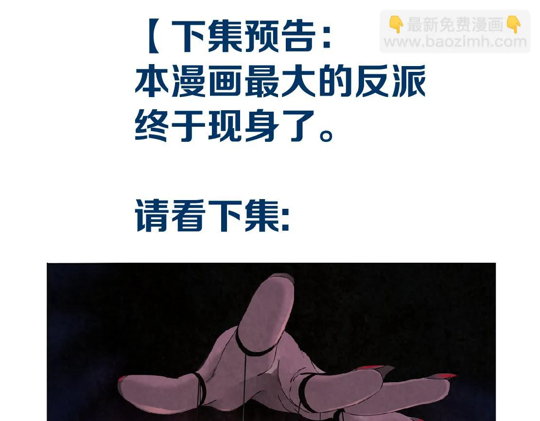 187【反派篇】你俩都厉害 第81页