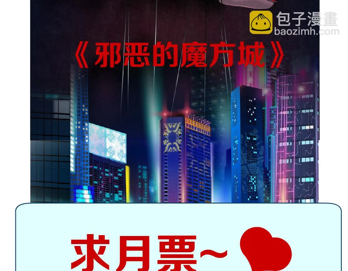 187【反派篇】你俩都厉害 第82页