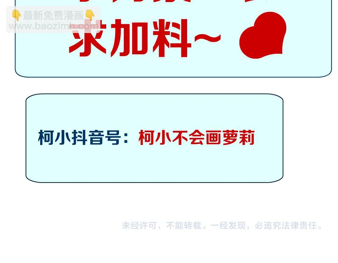 187【反派篇】你俩都厉害 第83页