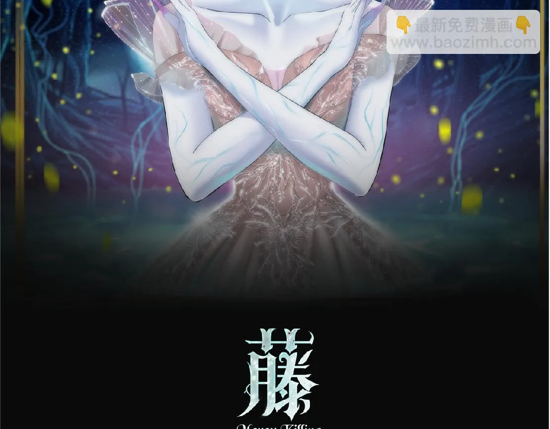 188【反派篇】人间恶魔 第2页