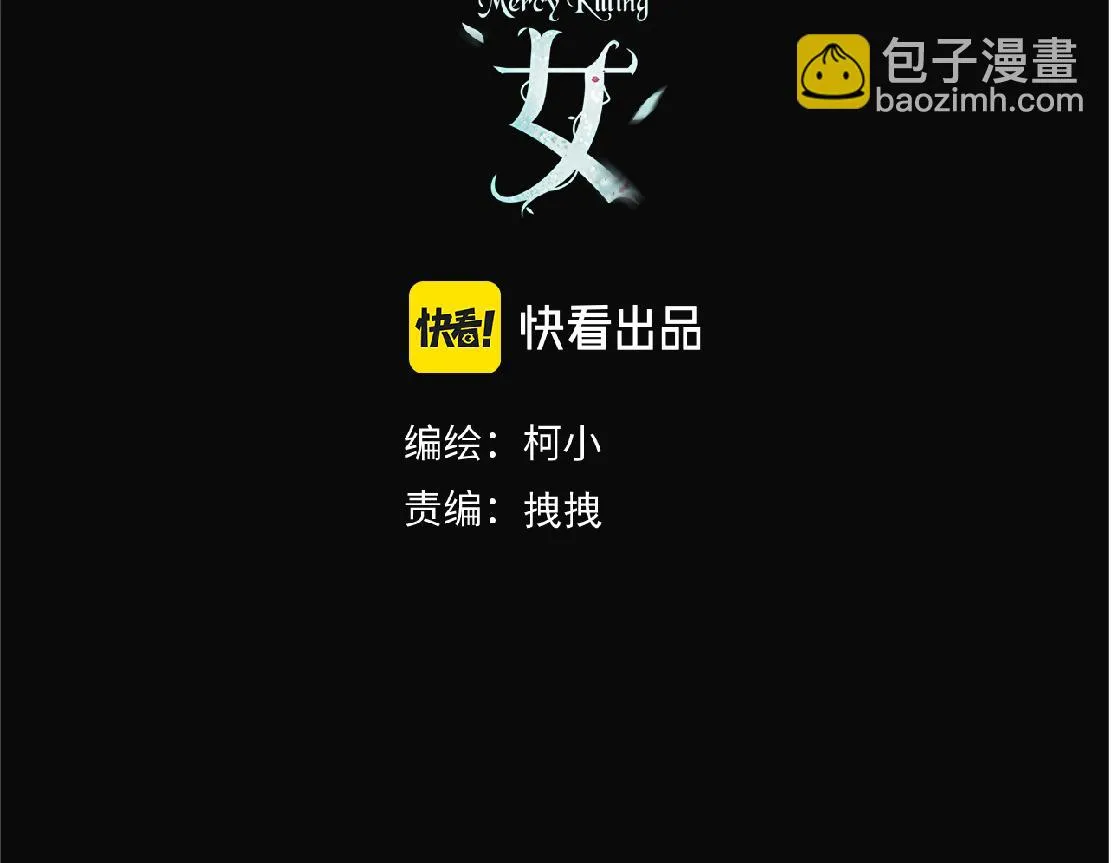 188【反派篇】人间恶魔 第3页