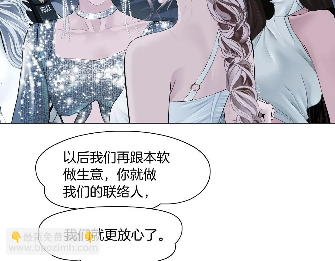 188【反派篇】人间恶魔 第5页