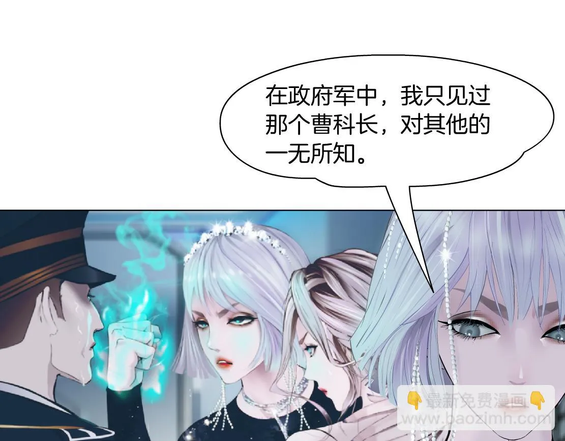 188【反派篇】人间恶魔 第9页