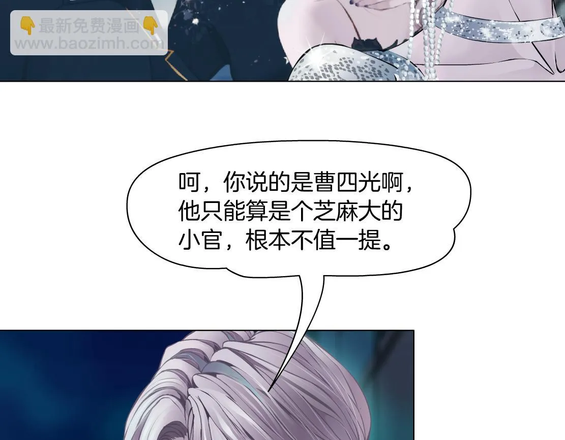 188【反派篇】人间恶魔 第10页