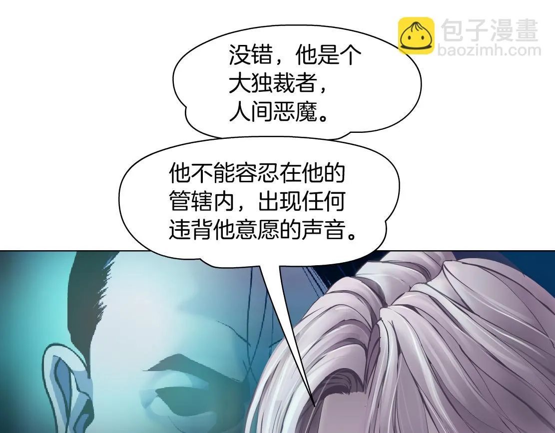 188【反派篇】人间恶魔 第14页