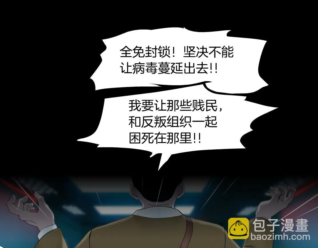 188【反派篇】人间恶魔 第19页