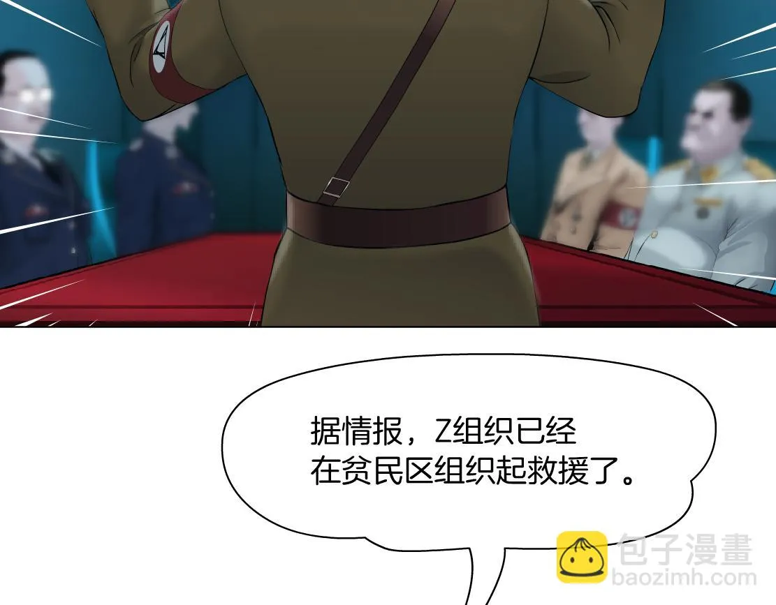 188【反派篇】人间恶魔 第20页