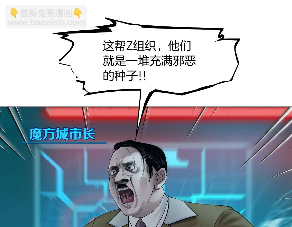 188【反派篇】人间恶魔 第24页