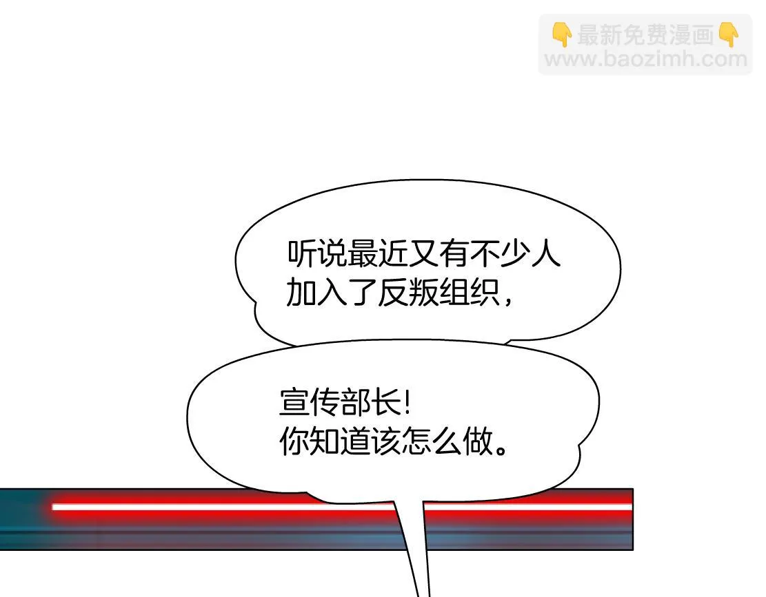 188【反派篇】人间恶魔 第29页