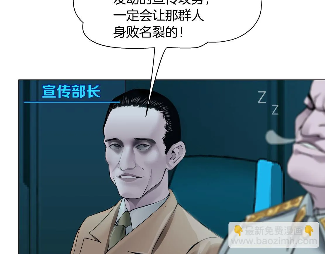 188【反派篇】人间恶魔 第31页