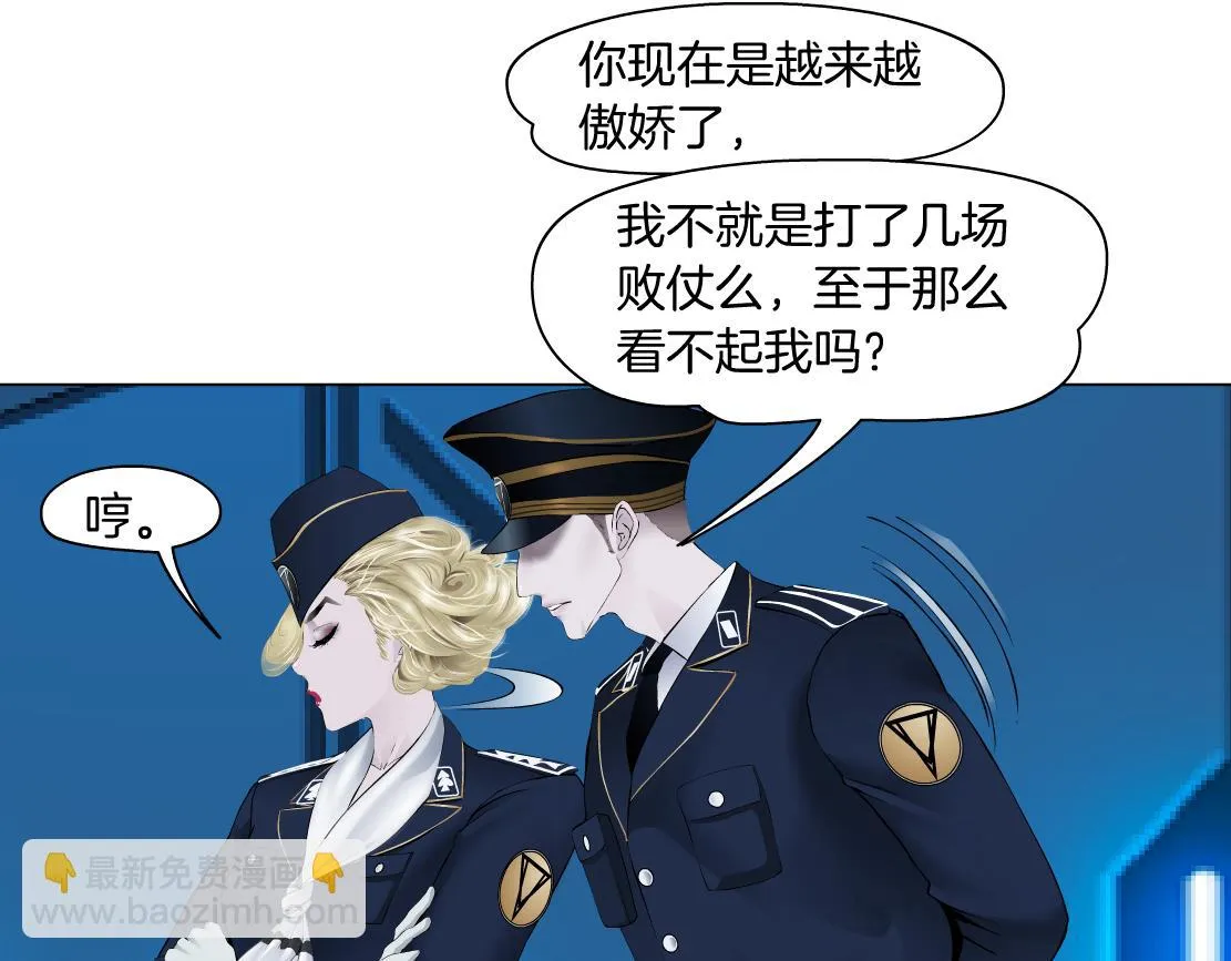 188【反派篇】人间恶魔 第39页