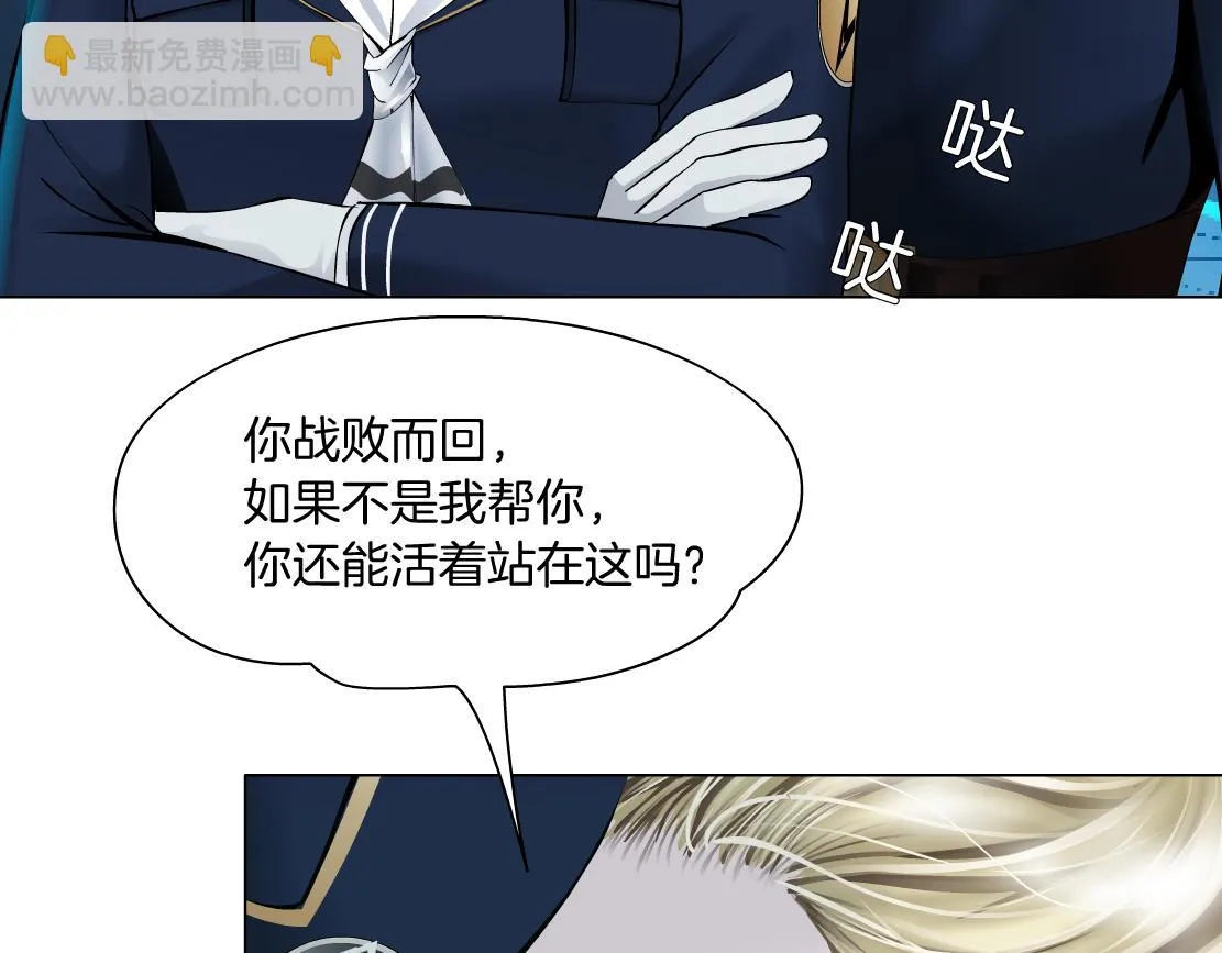 188【反派篇】人间恶魔 第47页
