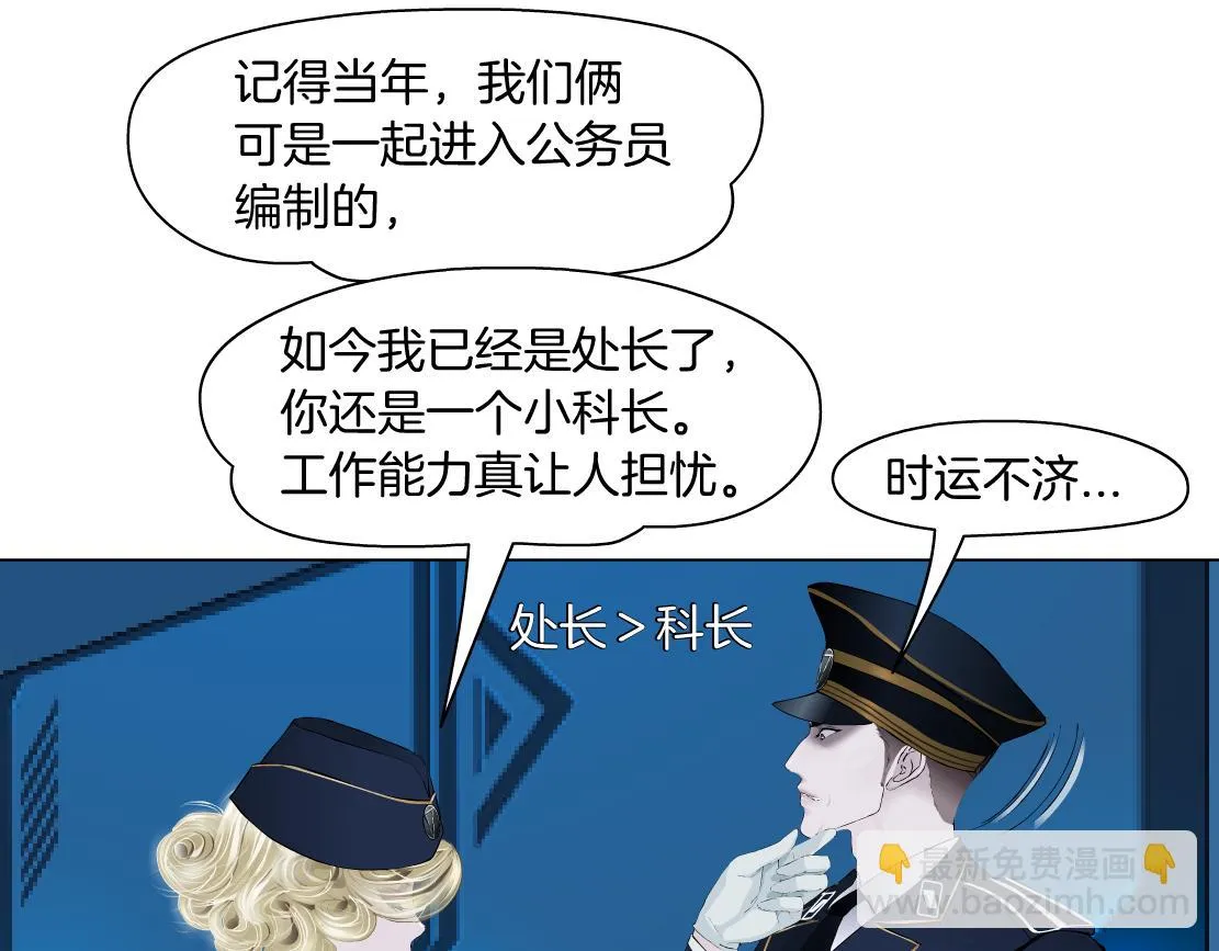 188【反派篇】人间恶魔 第49页