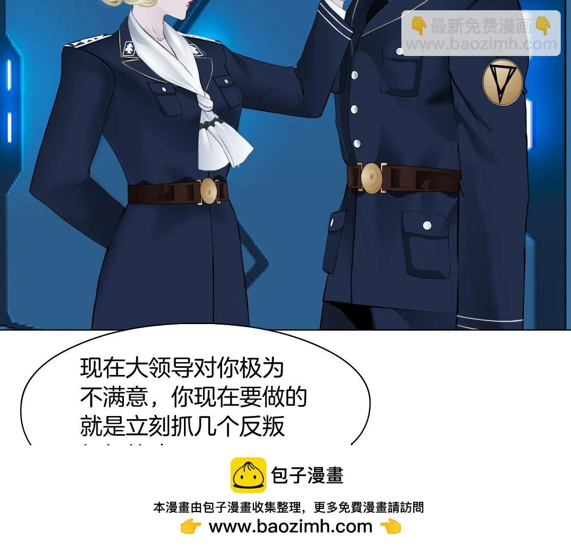 188【反派篇】人间恶魔 第50页