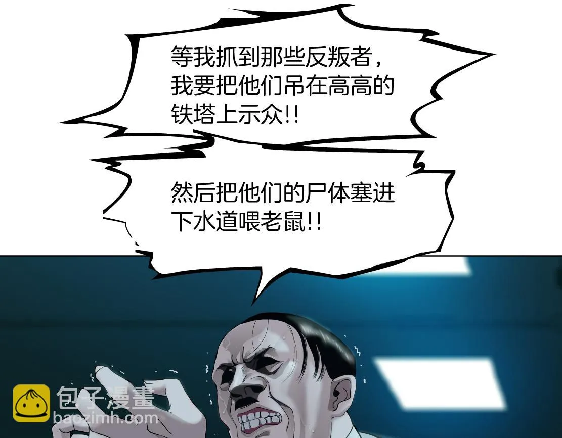 188【反派篇】人间恶魔 第53页