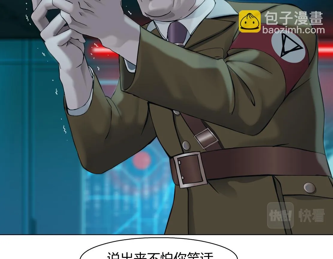 188【反派篇】人间恶魔 第54页