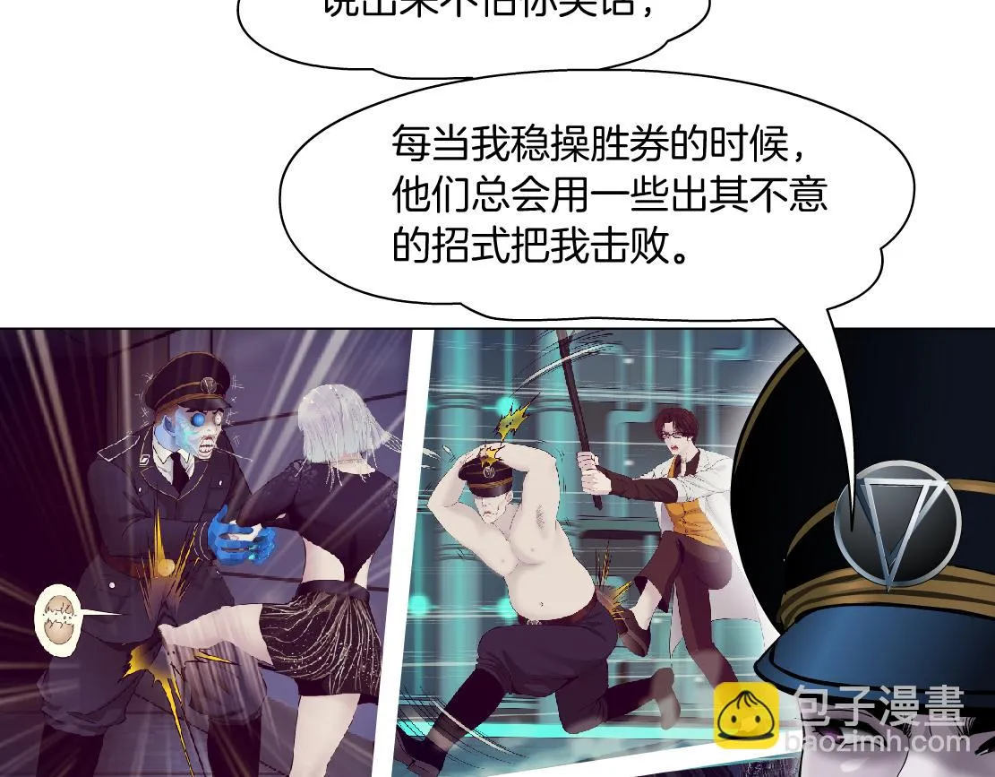 188【反派篇】人间恶魔 第55页