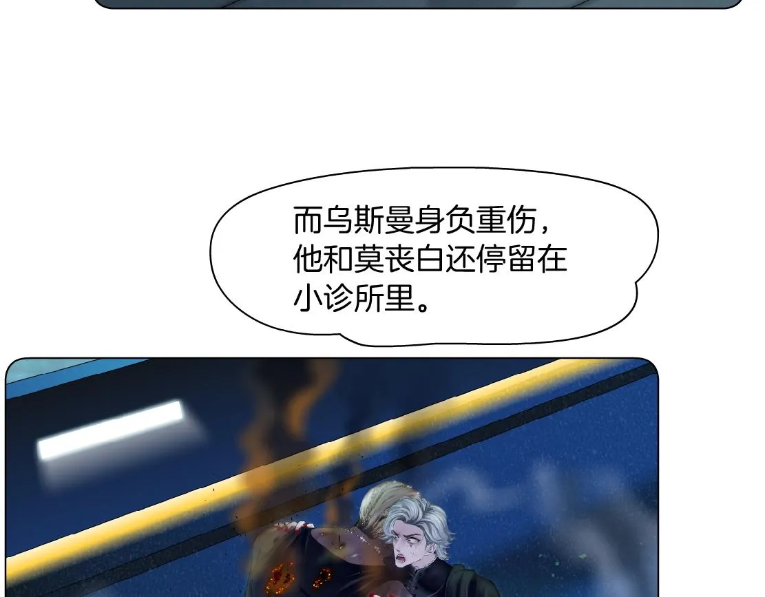 188【反派篇】人间恶魔 第66页