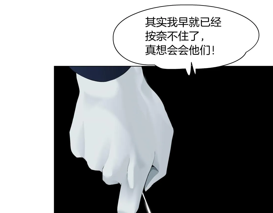 188【反派篇】人间恶魔 第68页